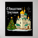 Suche nach vintages russisches poster Winter