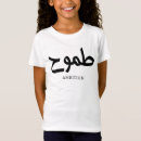 Suche nach ehrgeiz tshirts Wunsch