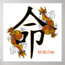 Suche nach koi kunst poster Chinesisch