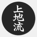 Suche nach dojo aufkleber Bjj