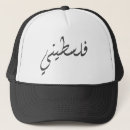 Suche nach arabische kalligraphie accessoires Alt