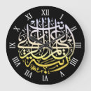 Suche nach kalligraphie wanduhren Islamisch