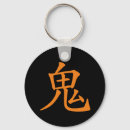 Suche nach kanji schlüsselanhänger Japan