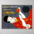 Suche nach vintage chinese poster Weiblich