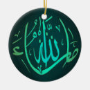 Suche nach islamische kalligraphie ornamente Allah