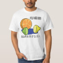 Suche nach skorbut tshirts Frucht