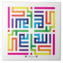 Suche nach kalligraphie fliesen Islamisch