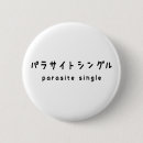 Suche nach japanisches kanji buttons Asiatisch