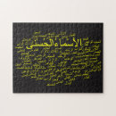 Suche nach islam puzzle Arabisch