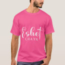 Suche nach hebräisch tshirts Tapferkeit