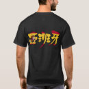 Suche nach españa tshirts Europa