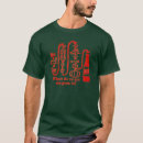 Suche nach säugen sie tshirts Lustig