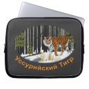Suche nach der tiger laptop schutzhüllen Natur