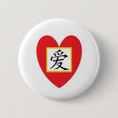 Suche nach chinesische buttons Rot
