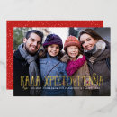 Suche nach grillen karten Griechisch