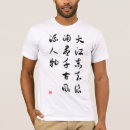 Suche nach chinesische wörter tshirts Japanisch