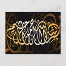 Suche nach bismillah postkarten Kalligraphie