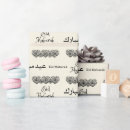 Suche nach eid mubarak geschenkpapier Arabisch