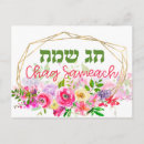 Suche nach rosh hashana cards postkarten Judaika