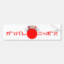 Suche nach bewohner von nippon Erdbeben