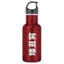 Suche nach hässlich trinkflaschen Lustig