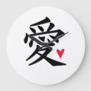 Suche nach japan wanduhren Liebe