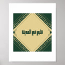 Suche nach muslim poster Kalligraphie