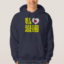 Suche nach manga hoodies Asiatisch