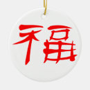 Suche nach chinesische symbole ornamente Glück