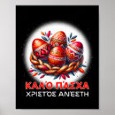 Suche nach lustige ostern poster Vintager oster