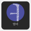 Suche nach hangul aufkleber Koreanisch