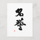 Suche nach japanese postkarten Samurai