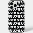 Suche nach ironischer iphone hüllen Cool