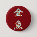 Suche nach schriftzeichen buttons Chinesisch