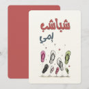 Suche nach sandalen einladungen Spaß