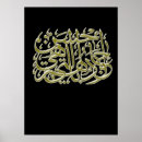 Suche nach quran kunst Moslems