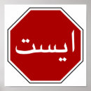 Suche nach stop war poster Traffic