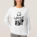 Suche nach araber tshirts Familie