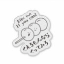 Suche nach hiragana aufkleber Kawaii
