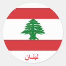 Suche nach der libanon aufkleber Lebanon