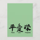 Suche nach liebe japanisch postkarten Chinesisch