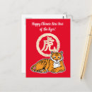 Suche nach montag postkarten Chinesisches neujahr