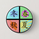 Suche nach jahreszeiten buttons Winter