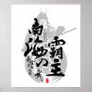 Suche nach kanji poster Samurai