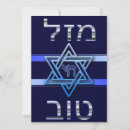 Suche nach mazal tov bar mitzvah karten Jüdisch