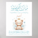 Suche nach dua poster Arabische kalligrafie