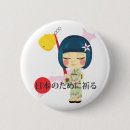 Suche nach japan buttons Beten sie