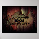 Suche nach kein eintritt poster Zeichen
