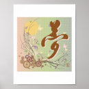 Suche nach yume poster Japan