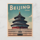 Suche nach peking postkarten Himmelstempel